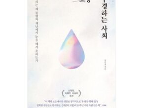 사용자를 위한 고통구경하는사회김인정 추천 구매가이드 (Top8 리뷰) 사용자를 위한 고통구경하는사회김인정 추천 구매가이드 (Top8 리뷰)