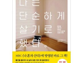 솔직 리뷰 교보문고베스트셀러 인기 상품 리스트 Top 8 솔직 리뷰 교보문고베스트셀러 인기 상품 리스트 Top 8