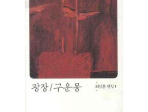 2024년 최신 구운몽 추천 구매가이드 (Top8 리뷰)
