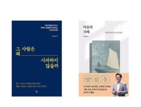 2024년 마지막 기회 그사람은왜사과하지않을까 별점 5점 제품
