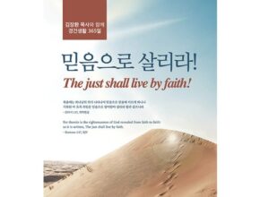 최다 판매 김관성목사 랭킹 TOP8 제품 리뷰 및 사용 후기 최다 판매 김관성목사 랭킹 TOP8 제품 리뷰 및 사용 후기