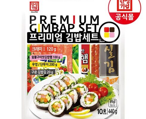 솔직 리뷰 김밥밀키트 별점 5점 제품