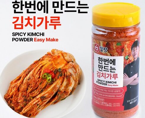 가성비 최고의 김치가루 리뷰 베스트 8 인기 상품