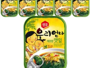 가성비 최고의 깻잎통조림 BEST8 추천 제품 후기 가성비 최고의 깻잎통조림 BEST8 추천 제품 후기