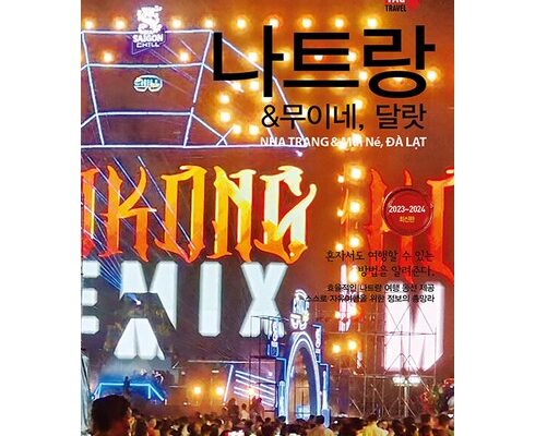 인스타에서 추천받은 나트랑책 추천 구매가이드 (Top8 리뷰)