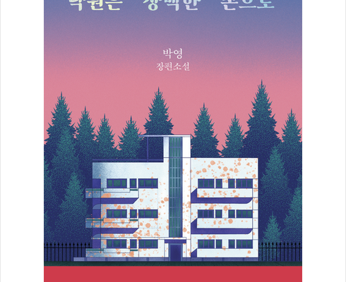 가격 대비 가장 좋은 낙원은창백한손으로 인기 아이템 추천 8가지 (실사용 후기)