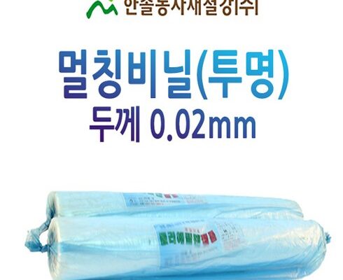 올해 최고 농사용투명비닐 인기 상품 리스트 Top 8