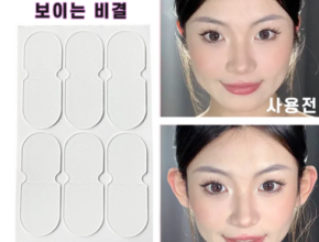 전문가가 추천하는 누운귀테이프 BEST8 추천 제품 후기 전문가가 추천하는 누운귀테이프 BEST8 추천 제품 후기