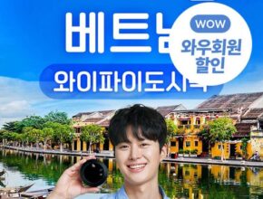 인기 폭발 다낭유심 별점 5점 제품 인기 폭발 다낭유심 별점 5점 제품