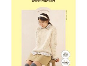 올해 최고 데일리뜨개 추천 구매가이드 (Top8 리뷰) 올해 최고 데일리뜨개 추천 구매가이드 (Top8 리뷰)