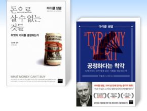 2024년 업데이트 돈으로살수없는것들 사용 후기