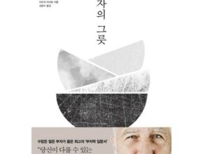 인기 폭발 돈의심리학 합리적인 가격 추천 best8 인기 폭발 돈의심리학 합리적인 가격 추천 best8