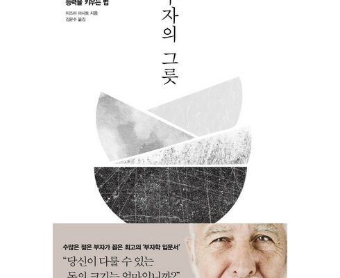 인기 폭발 돈의심리학 합리적인 가격 추천 best8