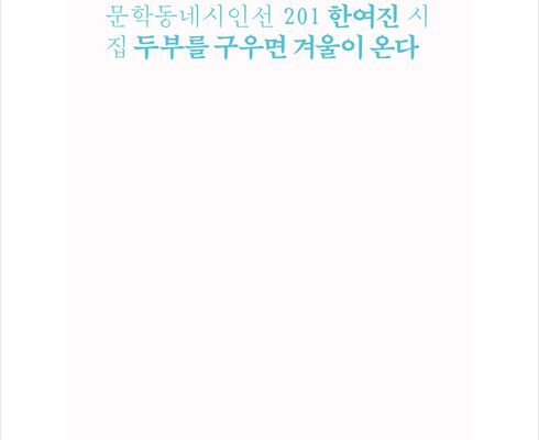 인기 폭발 두부를구우면겨울이온다 인기 상품 리스트 Top 8
