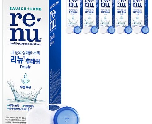가격 대비 가장 좋은 렌즈세척 합리적인 가격 추천 best8
