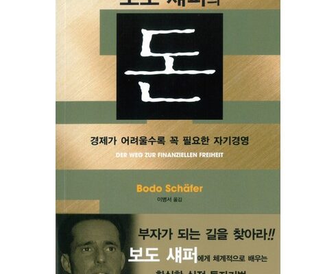 인기 폭발 머니룰 BEST8 추천 제품 후기