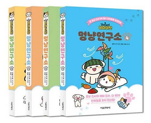 방송에서 극찬한 멍냥연구소 합리적인 가격 추천 best8