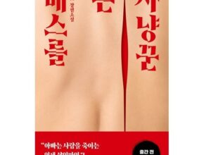 가성비 최고의 메스를든사냥꾼 추천 아이템 Top 8 순위표 가성비 최고의 메스를든사냥꾼 추천 아이템 Top 8 순위표