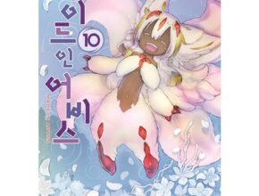 인기 폭발 메이드인어비스 추천 상품 Top 8 순위