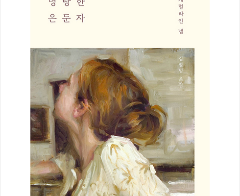 방송에서 극찬한 명랑한은둔자 BEST8 추천 제품 후기