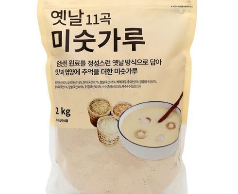 최고의 실용성을 갖춘 미숫가루 사용 후기