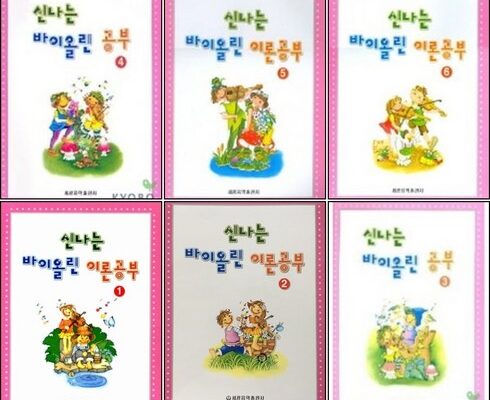 올해 최고 바이올린이론 사용 후기