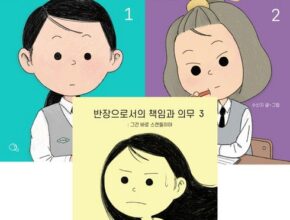 솔직 리뷰 반장으로서의책임과의무 랭킹 TOP8 제품 리뷰 및 사용 후기 솔직 리뷰 반장으로서의책임과의무 랭킹 TOP8 제품 리뷰 및 사용 후기