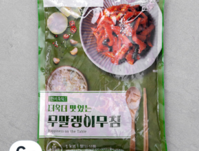 최고의 실용성을 갖춘 반찬단지무말랭이 합리적 가격 베스트8 상품 최고의 실용성을 갖춘 반찬단지무말랭이 합리적 가격 베스트8 상품