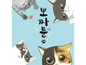 인스타에서 추천받은 뽀짜툰 합리적 가격 베스트8 상품
