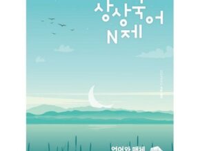 최다 판매 상상n제 별점 5점 제품