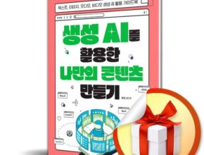 리뷰가 검증한 생성ai를활용한나만의콘텐츠만들기 랭킹 TOP8 제품 리뷰 및 사용 후기 리뷰가 검증한 생성ai를활용한나만의콘텐츠만들기 랭킹 TOP8 제품 리뷰 및 사용 후기