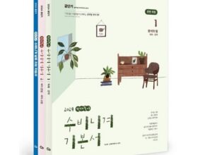 2024년 최저가 선재국어수비니겨 BEST8 추천 제품 후기