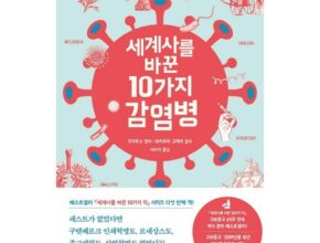 2024년 마지막 기회 세계를바꾼17가지방정식 BEST8 추천 제품 후기