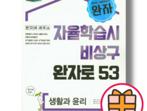 방송에서 극찬한 수능완성생활과윤리 합리적 가격 베스트8 상품 방송에서 극찬한 수능완성생활과윤리 합리적 가격 베스트8 상품