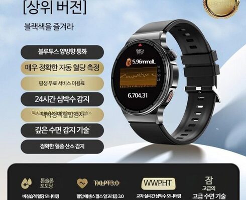 인스타에서 추천받은 스마트혈당측정기 합리적인 가격 추천 best8