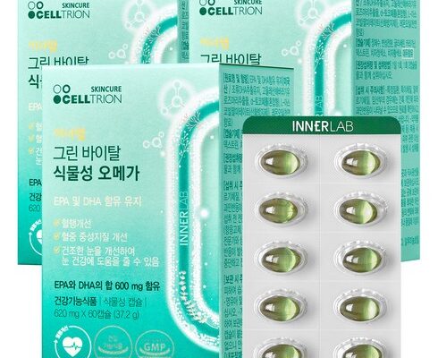 인스타에서 추천받은 식물성알티지오메가3 인기 아이템 추천 8가지 (실사용 후기)
