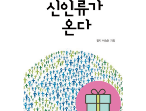 2024년 최신 신인류가온다 합리적인 가격 추천 best8