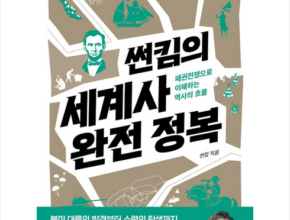 인기 폭발 썬킴세계사 추천 상품 Top 8 순위 인기 폭발 썬킴세계사 추천 상품 Top 8 순위