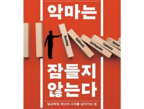 가격 대비 가장 좋은 악마는프라다를입는다대본 합리적인 가격 추천 best8 가격 대비 가장 좋은 악마는프라다를입는다대본 합리적인 가격 추천 best8