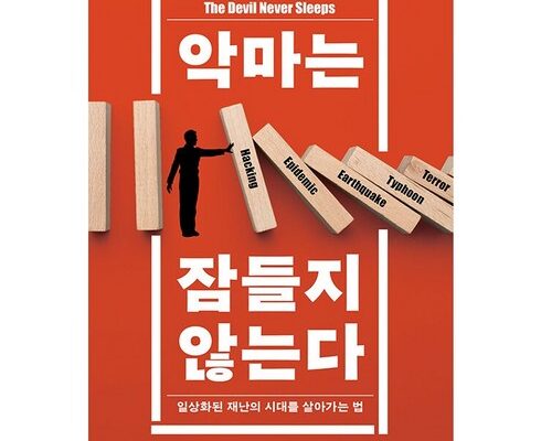가격 대비 가장 좋은 악마는프라다를입는다대본 합리적인 가격 추천 best8