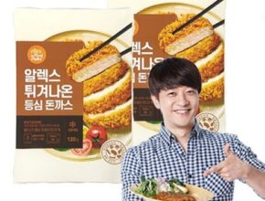 맘카페에서 난리난 알렉스돈까스 리뷰 베스트 8 인기 상품