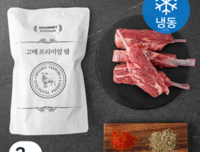 최고의 실용성을 갖춘 양갈비 추천 상품 Top 8 순위 최고의 실용성을 갖춘 양갈비 추천 상품 Top 8 순위