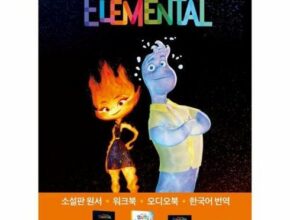 사용자를 위한 엘리멘탈책 인기 아이템 추천 8가지 (실사용 후기) 사용자를 위한 엘리멘탈책 인기 아이템 추천 8가지 (실사용 후기)