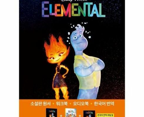 사용자를 위한 엘리멘탈책 인기 아이템 추천 8가지 (실사용 후기)