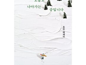 인스타에서 추천받은 오늘도약을먹었습니다 인기 상품 리스트 Top 8 인스타에서 추천받은 오늘도약을먹었습니다 인기 상품 리스트 Top 8