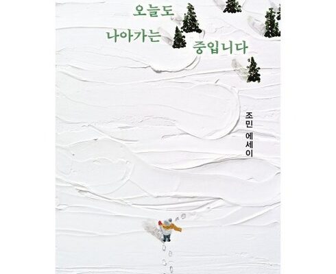 인스타에서 추천받은 오늘도약을먹었습니다 인기 상품 리스트 Top 8