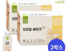 2024년 마지막 기회 오하루오트밀쉐이크 랭킹 TOP8 제품 리뷰 및 사용 후기