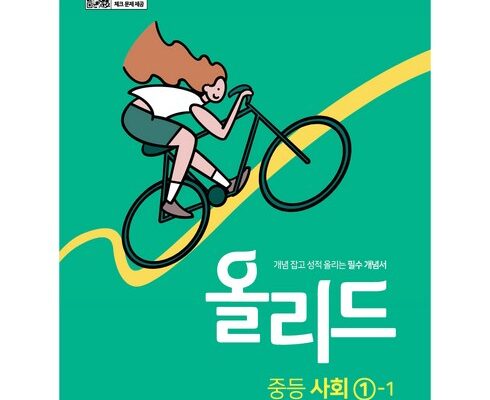 올해 최고 올리드 랭킹 TOP8 제품 리뷰 및 사용 후기