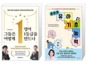방송에서 극찬한 올바른유아기초능력 사용 후기 방송에서 극찬한 올바른유아기초능력 사용 후기