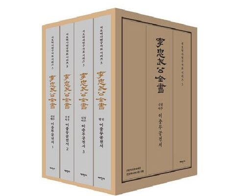 올해 최고 이충무공전서 BEST8 추천 제품 후기